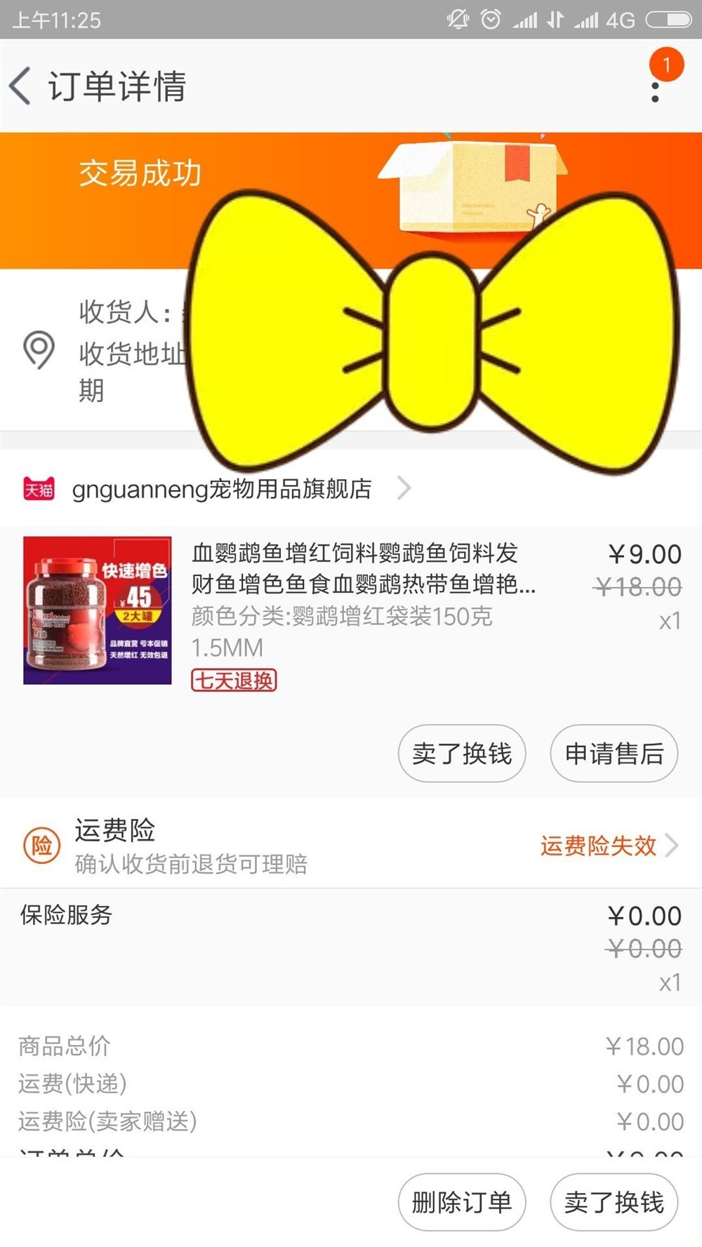 曬2017養魚賬單七秒鐘記憶的魚