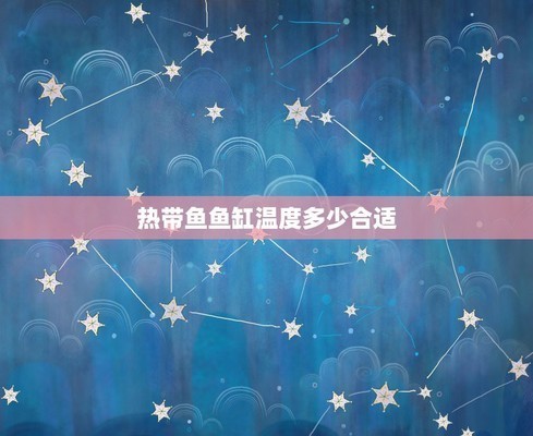 紅龍魚斜著游怎么辦：紅龍魚斜著游可能由多種因素引起水質問題、環境問題、環境問題