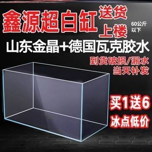 大型魚缸底部漏水用什么膠最好：大型魚缸底部漏水怎么辦？