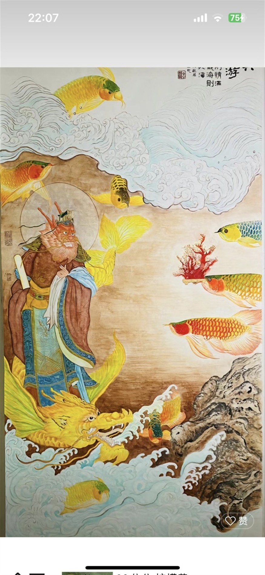 誰能畫這幅畫 誰能畫這幅畫 龍魚論壇 第2張