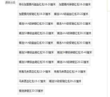 加里曼丹紅龍魚好嗎值得養嗎知乎：加里曼丹紅龍魚的養殖價值與挑戰