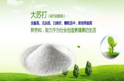 大蘇打在魚缸中的作用與用途是什么：大蘇打在魚缸中的作用與用途