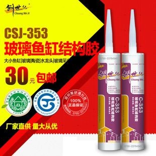 玻璃魚缸能用結(jié)構(gòu)膠嗎：大型魚缸使用結(jié)構(gòu)膠的注意事項如果你打算自己制作魚缸 玻璃魚缸能用結(jié)構(gòu)膠嗎：大型魚缸使用結(jié)構(gòu)膠的注意事項如果你打算自己制作魚缸 魚缸百科 第1張