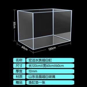 超白魚缸玻璃厚度：如何選購超白玻璃魚缸