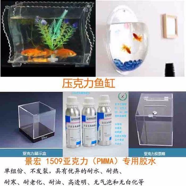 大型魚缸專用膠水：大型魚缸專用膠水的選擇 大型魚缸專用膠水：大型魚缸專用膠水的選擇 魚缸百科 第1張