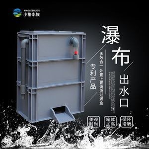 純凈水桶自制魚缸過濾器：自制魚缸過濾器制作方法教程自制魚缸過濾器的優點和缺點