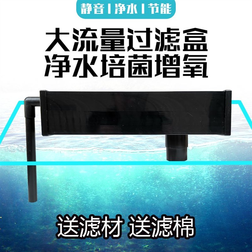 成品魚缸改造滴流盒視頻：diy成品魚缸改造滴流盒的步驟