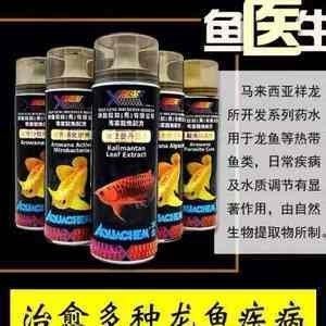 龍魚抗菌藥物