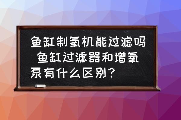 瀏陽市集里伶俐生態水族館（瀏陽集里鎮）