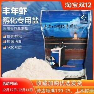 1.2米魚缸用多少鹽：1.2米魚缸用多少鹽，添加鹽的目的是為了改變滲透壓
