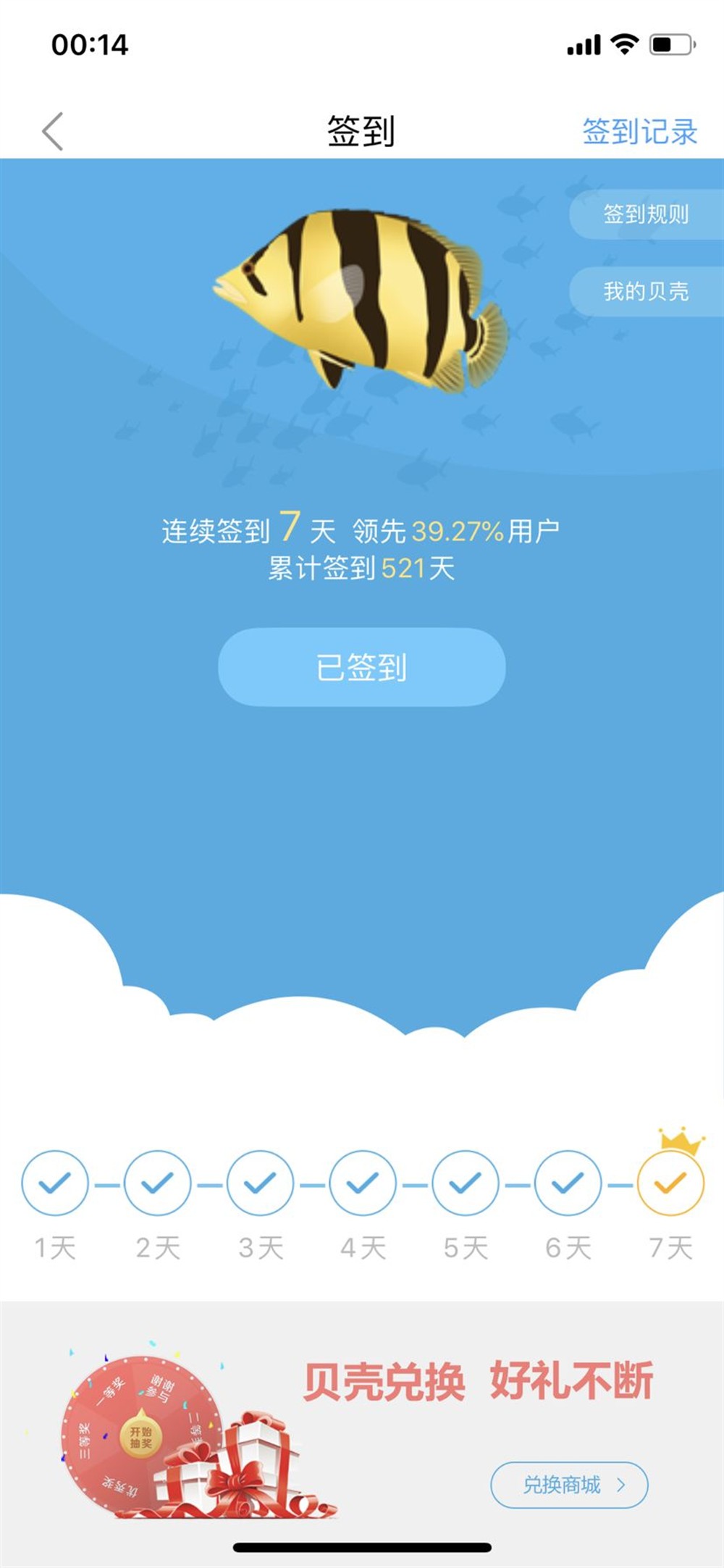虎魚到手再也不簽到了 虎魚到手再也不簽到了 虎魚百科