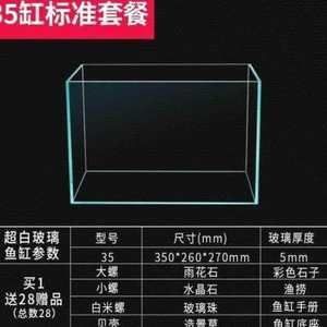 超白魚缸標準尺寸是多少厘米：超白魚缸的尺寸和特點超白魚缸的用途和優點超白魚缸的用途和優點 超白魚缸標準尺寸是多少厘米：超白魚缸的尺寸和特點超白魚缸的用途和優點超白魚缸的用途和優點 魚缸百科 第3張