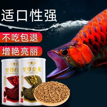 飼料 一年的紅龍魚能繁殖嗎(一年的紅龍魚能繁殖嗎視頻) 紅龍魚百科 一年的紅龍魚能繁殖嗎(一年的紅龍魚能繁殖嗎視頻) 一年的紅龍魚能繁殖嗎(一年的紅龍魚能繁殖嗎視頻) 紅龍魚百科