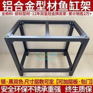 大型魚缸底柜用鋁合金還是實木好呢：魚缸底柜怎么選擇