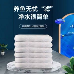 百因美魚缸過濾棉:biozym百因美魚缸過濾棉