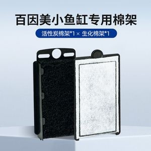 百因美魚缸過濾棉:biozym百因美魚缸過濾棉