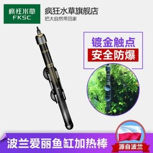 愛麗加熱棒說明書（愛麗加熱棒使用說明） 愛麗加熱棒說明書（愛麗加熱棒使用說明） 銀龍魚百科 第2張