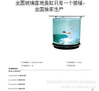 玻璃魚缸怎么賣：玻璃魚缸價格一般多少？