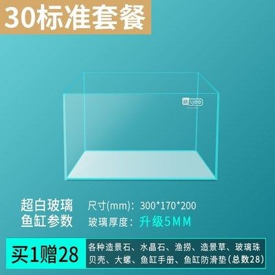 玻璃魚缸用多厚的玻璃：魚缸玻璃厚度如何選擇？ 玻璃魚缸用多厚的玻璃：魚缸玻璃厚度如何選擇？ 魚缸百科 第4張
