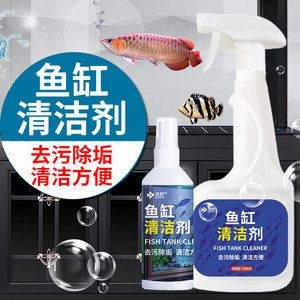 徹底清洗魚缸用什么清洗劑最好：如何清洗魚缸？