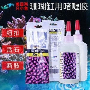 大理石做魚缸用什么膠粘:大理石魚缸用什么膠粘劑好 魚缸百科 第3張 大理石做魚缸用什么膠粘:大理石魚缸用什么膠粘劑好 大理石做魚缸用什么膠粘:大理石魚缸用什么膠粘劑好 魚缸百科 第3張