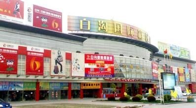 白溝哪有批發(fā)魚缸的地方：白溝批發(fā)魚缸