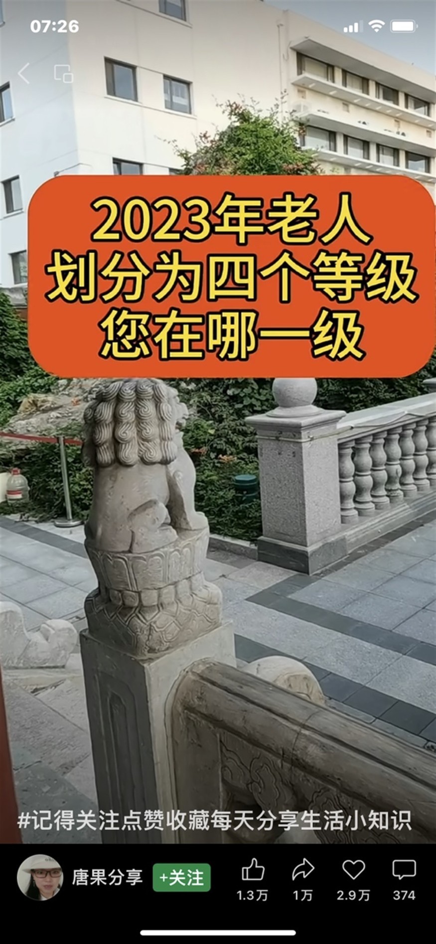 不靠譜的信息