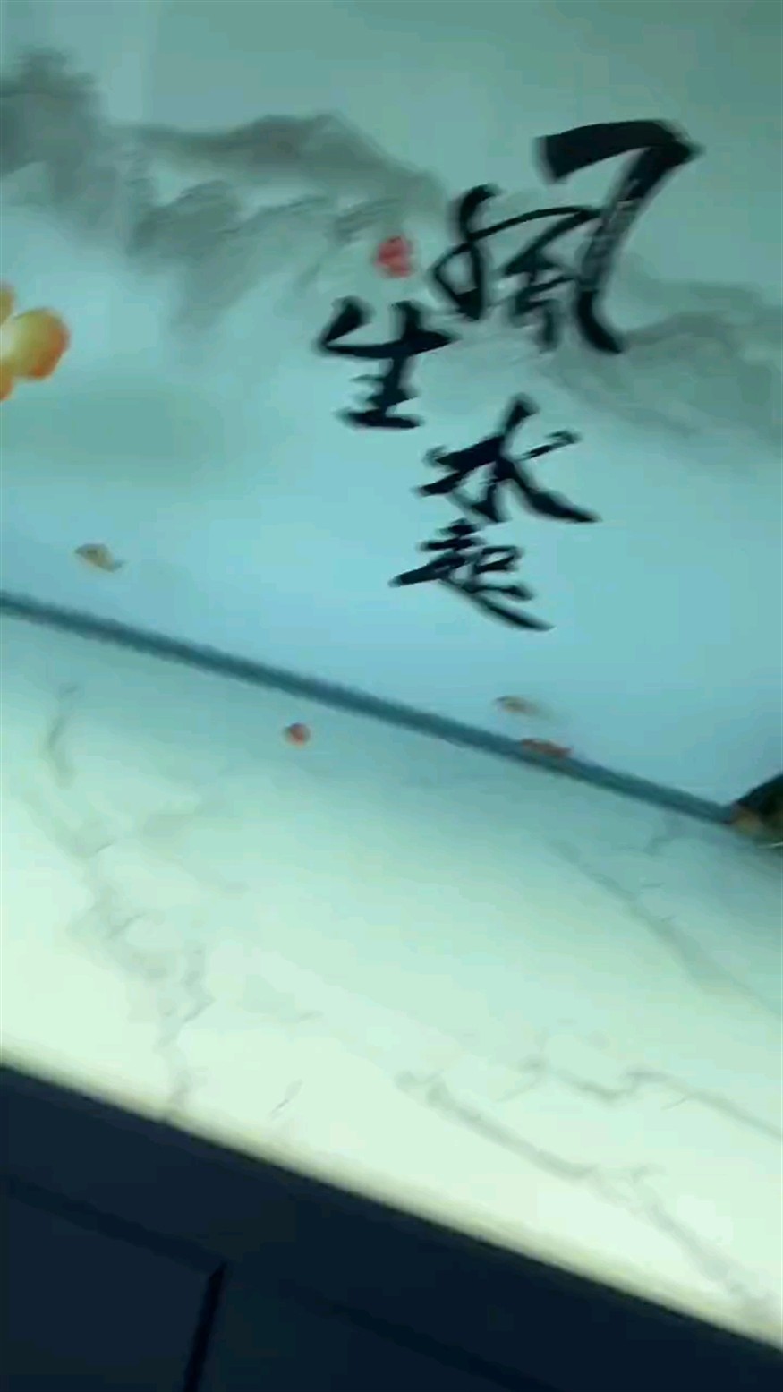 還不錯??