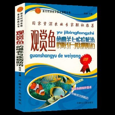 觀賞魚淡水（淡水觀賞魚和熱帶淡水觀賞魚和熱帶淡水觀賞魚的養(yǎng)殖技巧）
