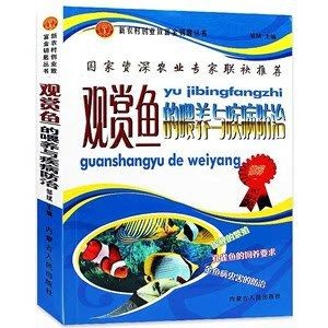 觀賞魚淡水（淡水觀賞魚和熱帶淡水觀賞魚和熱帶淡水觀賞魚的養(yǎng)殖技巧）