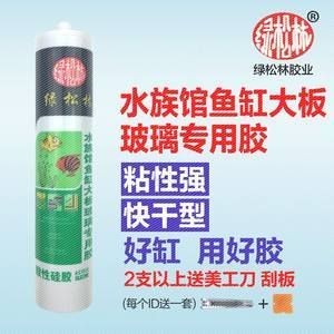 大板玻璃魚缸專用膠是什么牌子：大板玻璃魚缸專用膠哪個牌子好