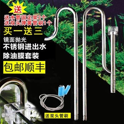 不銹鋼魚缸過濾器：不銹鋼魚缸過濾器在水族領域中占據著重要的地位