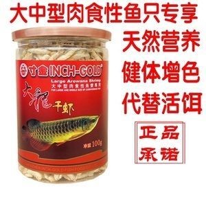紅金龍魚能吃嗎