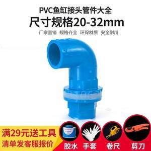 搬魚缸都需要什么工具和儀器:如何選擇搬家公司 魚缸百科 第1張 搬魚缸都需要什么工具和儀器:如何選擇搬家公司 搬魚缸都需要什么工具和儀器:如何選擇搬家公司 魚缸百科 第1張