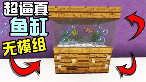 把魚送回魚缸的游戲：《我是小魚兒》魚缸設(shè)計(jì)亞克力透明魚缸設(shè)計(jì)亞克力透明魚缸 把魚送回魚缸的游戲：《我是小魚兒》魚缸設(shè)計(jì)亞克力透明魚缸設(shè)計(jì)亞克力透明魚缸 魚缸百科 第3張