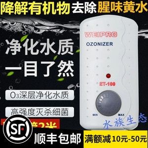 臭氧發生器用在魚缸好不好呢：臭氧發生器在水產養殖中發揮著重要作用和作用