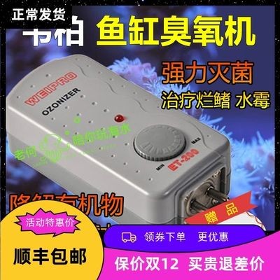 臭氧發生器用在魚缸好不好呢：臭氧發生器在水產養殖中發揮著重要作用和作用
