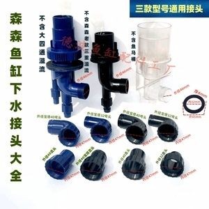 1.5米森森魚缸下過濾器配件全套：1.5米森森魚缸下過濾器配件全套時需要注意以下幾點 1.5米森森魚缸下過濾器配件全套：1.5米森森魚缸下過濾器配件全套時需要注意以下幾點 魚缸百科 第1張
