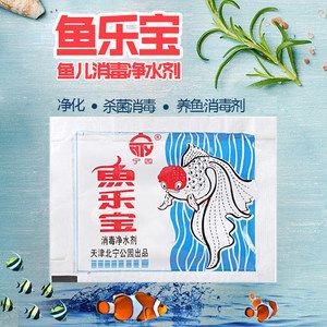 大蘇打魚(yú)缸多久用一次合適呢：大蘇打在魚(yú)缸中的作用是什么？ 大蘇打魚(yú)缸多久用一次合適呢：大蘇打在魚(yú)缸中的作用是什么？ 魚(yú)缸百科 第4張