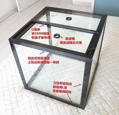 pvc板魚缸制作方法：pvc板魚缸的制作方法