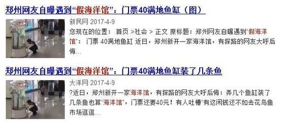 出售低價魚缸騙局案例：關于出售低價魚缸的騙局案例，我從搜索結果中找到了一些提醒