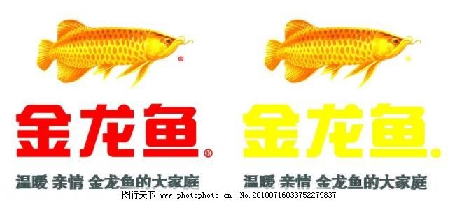 金龍魚有哪些品牌商標名稱