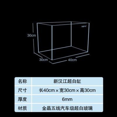 大型魚(yú)缸玻璃厚度:如何選擇魚(yú)缸玻璃厚度