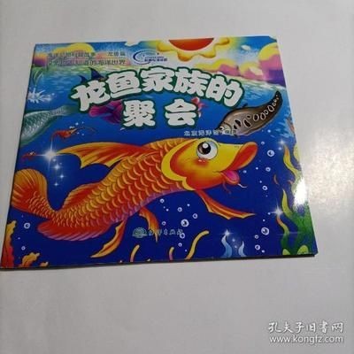 龍魚科普寫作怎么寫的好 龍魚科普寫作怎么寫的好 龍魚百科 第3張