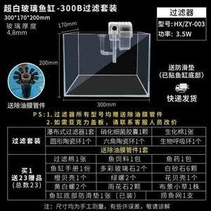 斗魚缸用什么過濾好:如何自己制作魚缸過濾系統 魚缸百科 第1張 斗魚缸用什么過濾好:如何自己制作魚缸過濾系統 斗魚缸用什么過濾好:如何自己制作魚缸過濾系統 魚缸百科 第1張