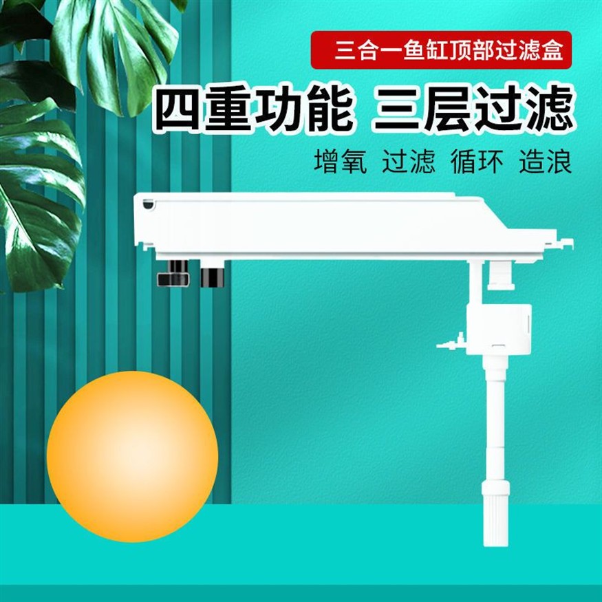 斗魚缸用什么過濾好:如何自己制作魚缸過濾系統 魚缸百科 第4張 斗魚缸用什么過濾好:如何自己制作魚缸過濾系統 斗魚缸用什么過濾好:如何自己制作魚缸過濾系統 魚缸百科 第4張