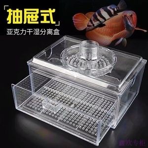 成品魚缸改造滴流盒怎么用：成品滴流盒的使用方法