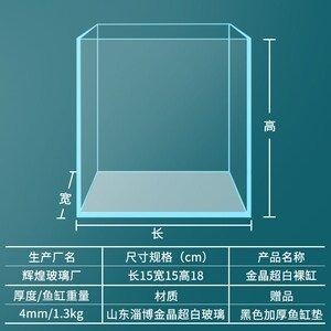 玻璃廠能做魚缸嗎現在：玻璃廠可以制作魚缸嗎？ 玻璃廠能做魚缸嗎現在：玻璃廠可以制作魚缸嗎？ 魚缸百科 第3張