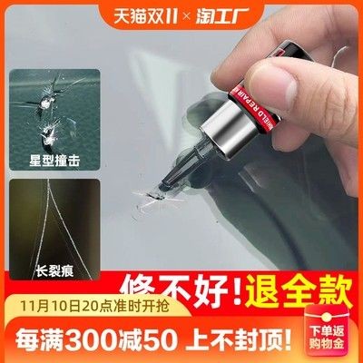 補魚缸玻璃裂縫用什么膠水好呢：修補魚缸玻璃裂縫的幾種方法