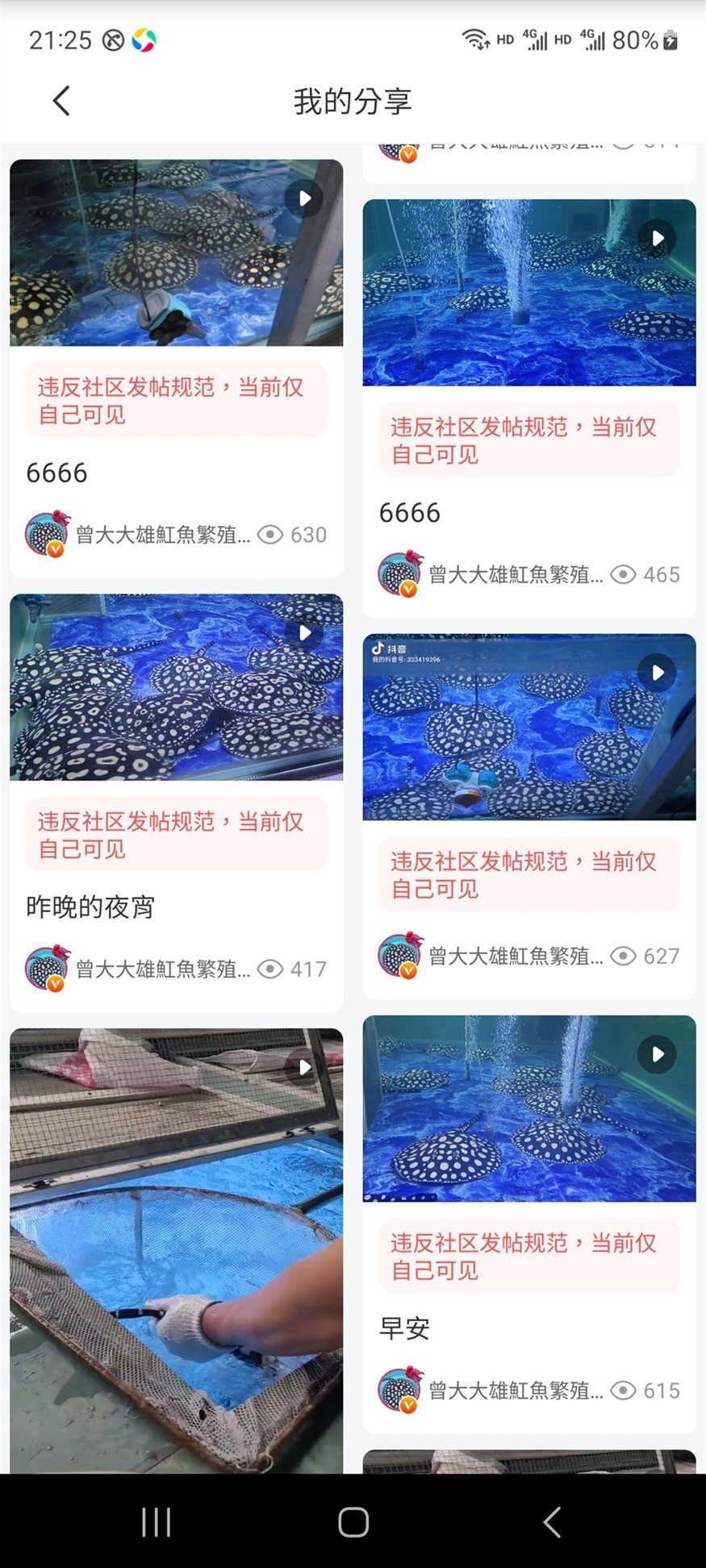 每篇都被刪 每篇都被刪 龍魚論壇 第5張